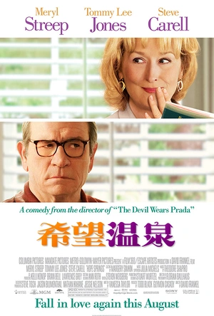 希望温泉 Hope Springs