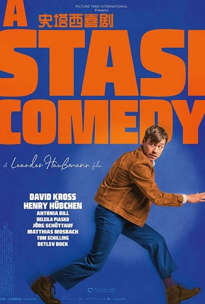史塔西喜剧