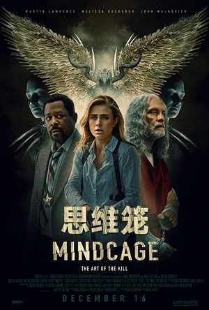 思维笼 Mindcage