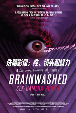 洗脑影像：性、镜头和权力