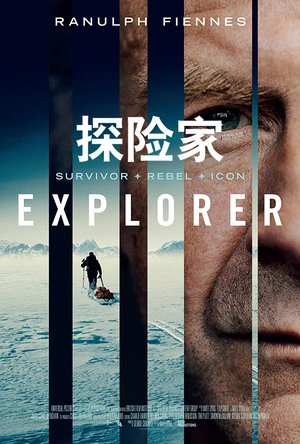 探险家 Explorer