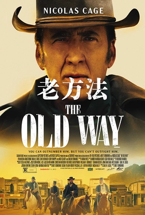 老方法 The Old Way