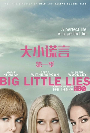 大小谎言 第一季 Big Little Lies Season 1