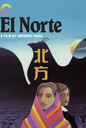 北方 El Norte