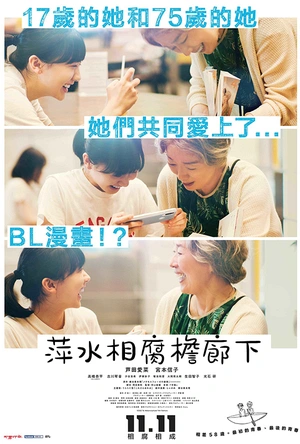 萍水相腐檐廊下