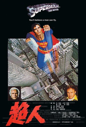 超人 Superman