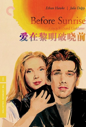 爱在黎明破晓前