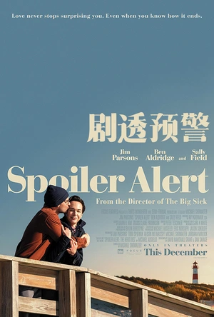 剧透预警 Spoiler Alert