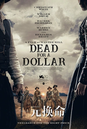 一元换命 Dead for A Dollar