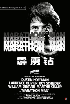霹雳钻 Marathon Man
