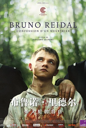 布鲁诺·里德尔，杀人犯的自白 Bruno Reidal