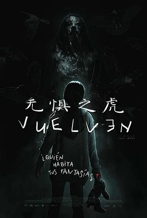 无惧之虎 Vuelven