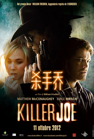 杀手乔 Killer Joe