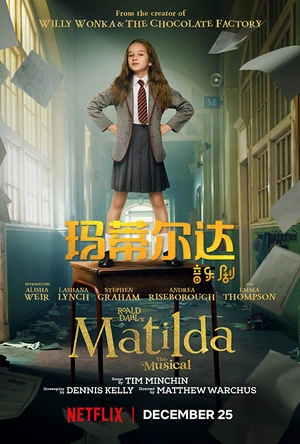 玛蒂尔达：音乐剧