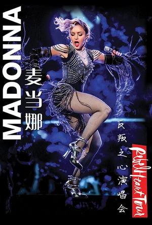 麦当娜：反叛之心巡回演唱会 Madonna: Rebel Heart Tour