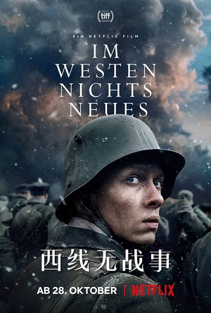 西线无战事 Im Westen nichts Neues
