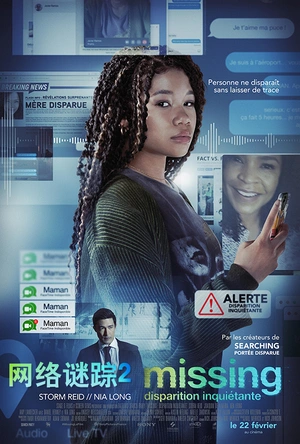 网络谜踪2