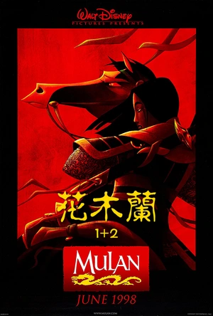 花木兰