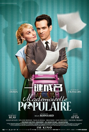 一键成名 Populaire