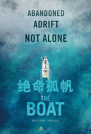 绝命孤帆 The Boat