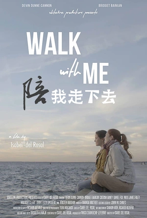 陪我走下去 Walk With Me