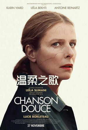 温柔之歌 Chanson douce