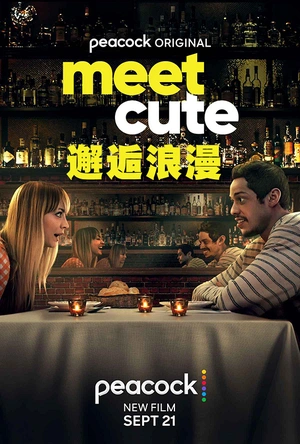 邂逅浪漫 Meet Cute
