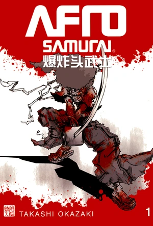 爆炸头武士 Afro Samurai