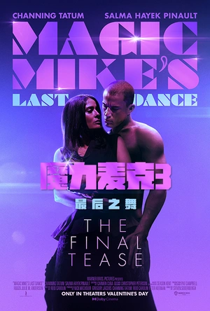魔力麦克3：最后之舞 Magic Mike's Last Dance