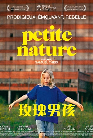 玫瑰男孩 Petite Nature
