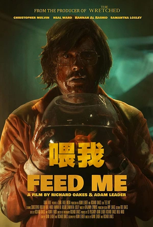 喂我 Feed Me