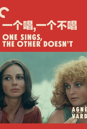 一个唱，一个不唱