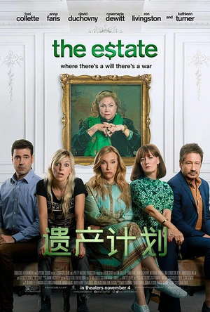 遗产计划 The Estate