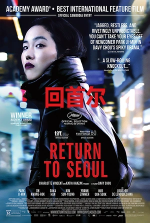 回首尔 Retour à Séoul