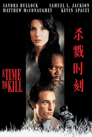 杀戮时刻