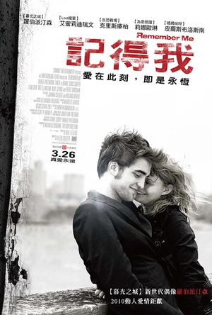 记住我 Remember Me