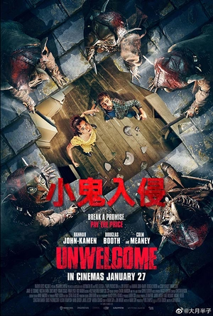 小鬼入侵 Unwelcome