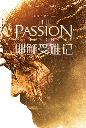 耶稣受难记 The Passion of the Christ