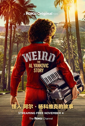 怪人：阿尔·杨科维克的故事 Weird: The Al Yankovic Story