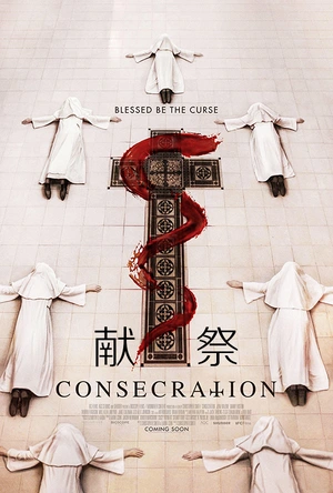 献祭 Consecration