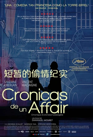 短暂的偷情纪实