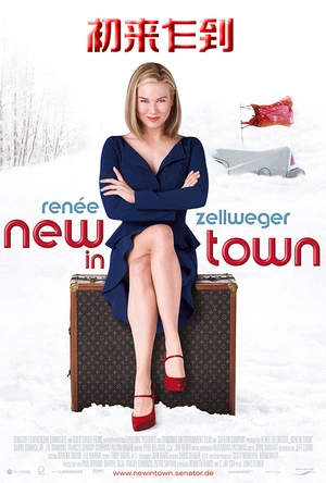 初来乍到 New in Town