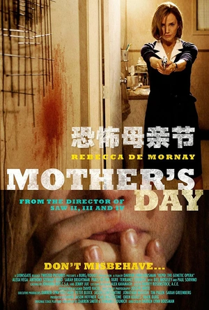 恐怖母亲节 Mother's Day