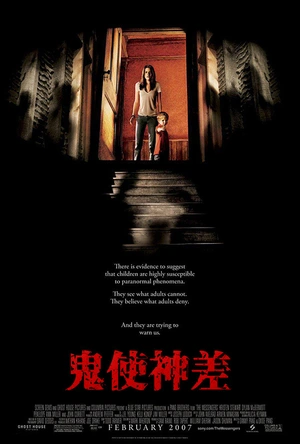 鬼使神差 The Messengers