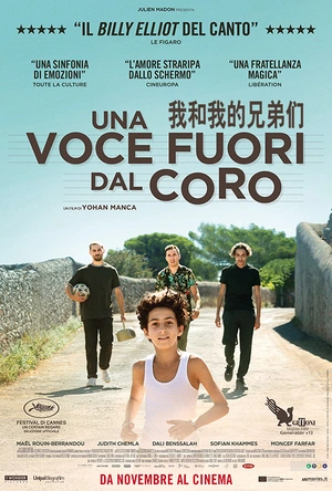 我和我的兄弟们 Mes frères et moi