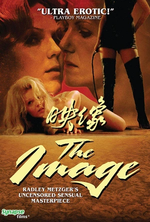 映像 The Image