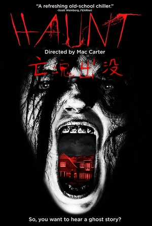 亡魂出没 Haunt