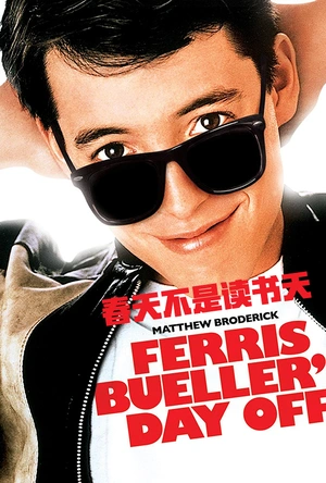 春天不是读书天