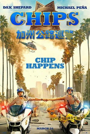 加州公路巡警 CHIPS
