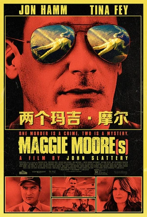 两个玛吉·摩尔 Maggie Moore(s)